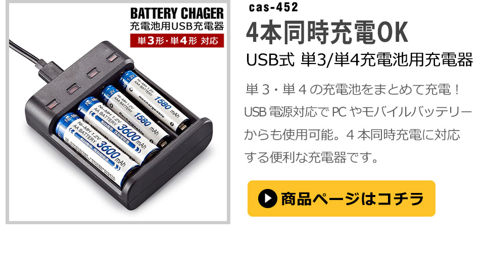単3形ニッケル水素充電池 4本セット 1800mAh 2800mAh 充電式 ニッケル