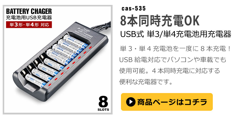 単4形ニッケル水素充電池 4本セット 充電式 ニッケル水素電池 単三 充電式電池