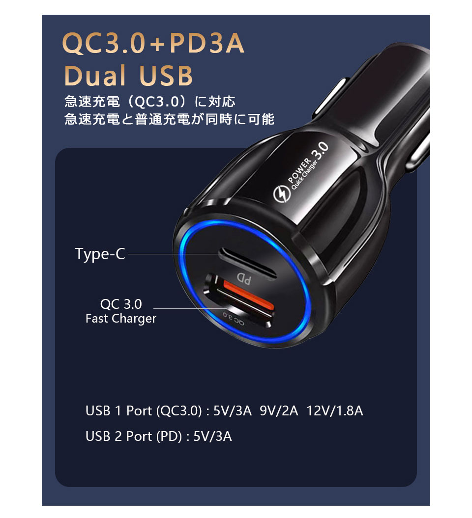 カーチャージャー シガーソケット USB 急速充電 車載 車 充電器 PD QC3.0 2台同時充電 TYpe-c タイプC 車載充電器