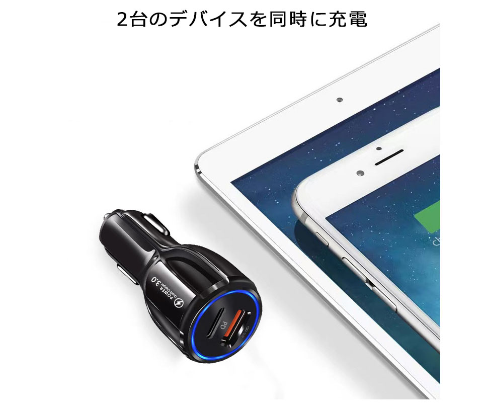カーチャージャー シガーソケット USB 急速充電 車載 車 充電器 PD QC3.0 2台同時充電 TYpe-c タイプC 車載充電器
