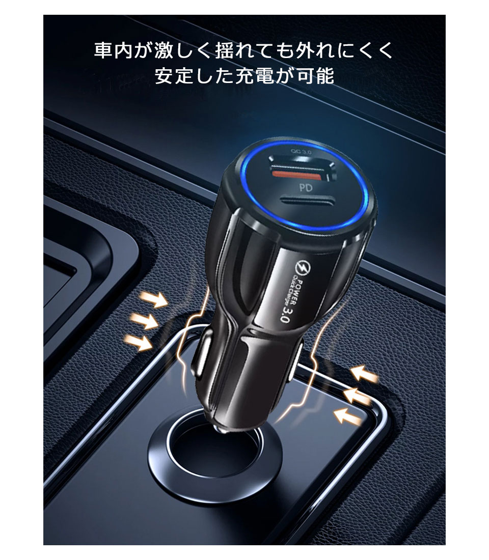 カーチャージャー シガーソケット USB 急速充電 車載 車 充電器 PD QC3.0 2台同時充電 TYpe-c タイプC 車載充電器