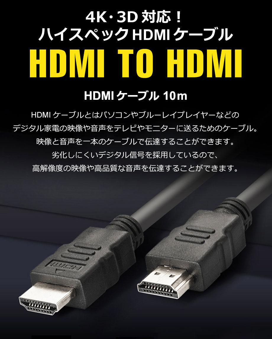 HDMIケーブル hdmiケーブル hdmi ケーブル