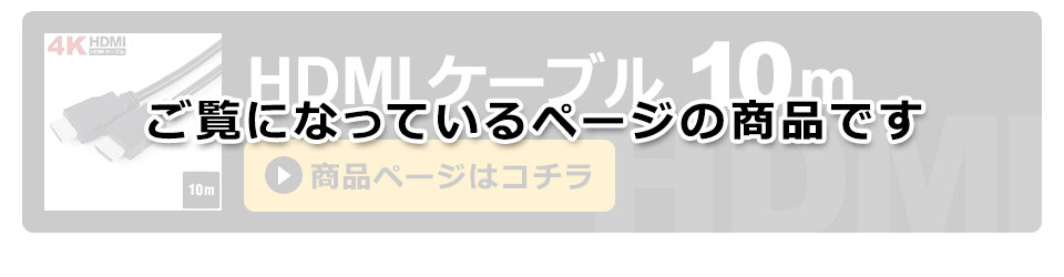 HDMIケーブル hdmiケーブル hdmi ケーブル