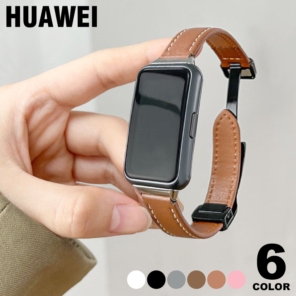huawei band 8 バンド 9 交換バンド ファーウェイバンド8 ベルト 本革 本革 レザー