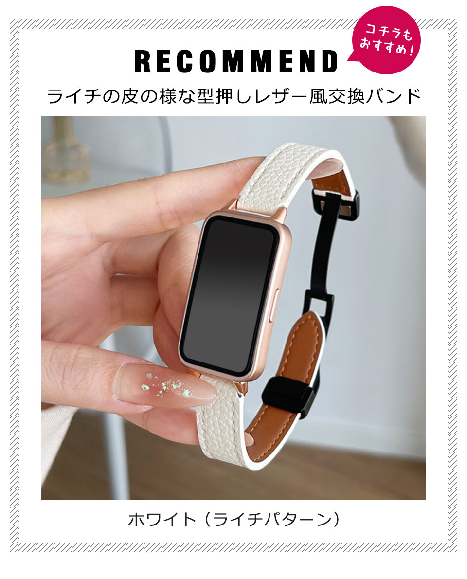 huawei band 8 バンド 9 交換バンド ファーウェイバンド8 ベルト 本革 本革 レザー