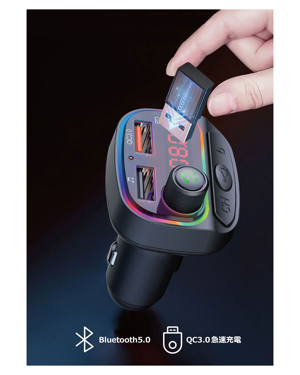 Bluetooth5.0 FMトランスミッター 車載 高音質 ロスレス音楽再生 QC3.0 PD急速充電 デュアルUSB ハンズフリー通話 Uディスク再生 7色LEDライト