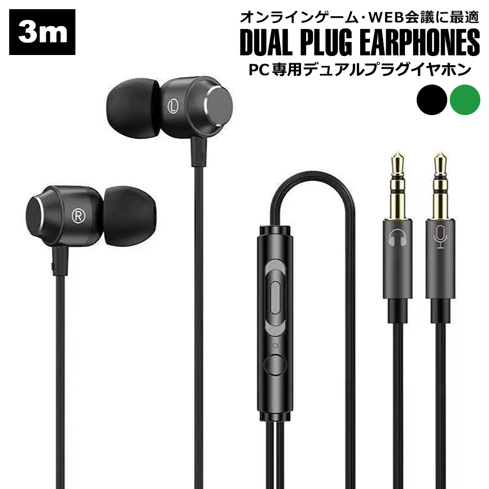 イヤホン 有線 マイク付き iPhone typec 3.5mm イヤホンマイク