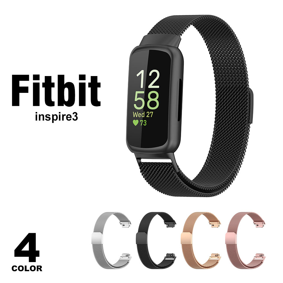 fitbit inspire3 バンド 対応 交換 ベルト ステンレス マグネット