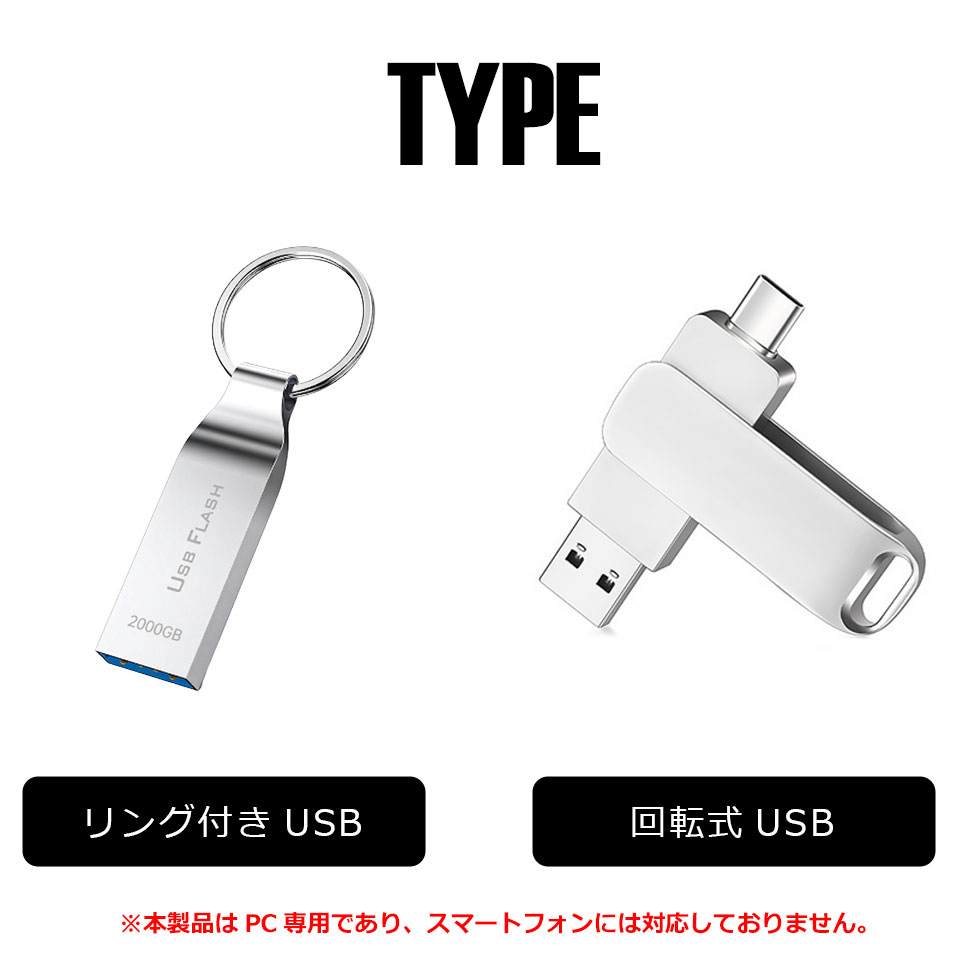 USBメモリ 大容量 2TB usbメモリ 小型 メモリースティック フラッシュメモリ フラッシュドライブ