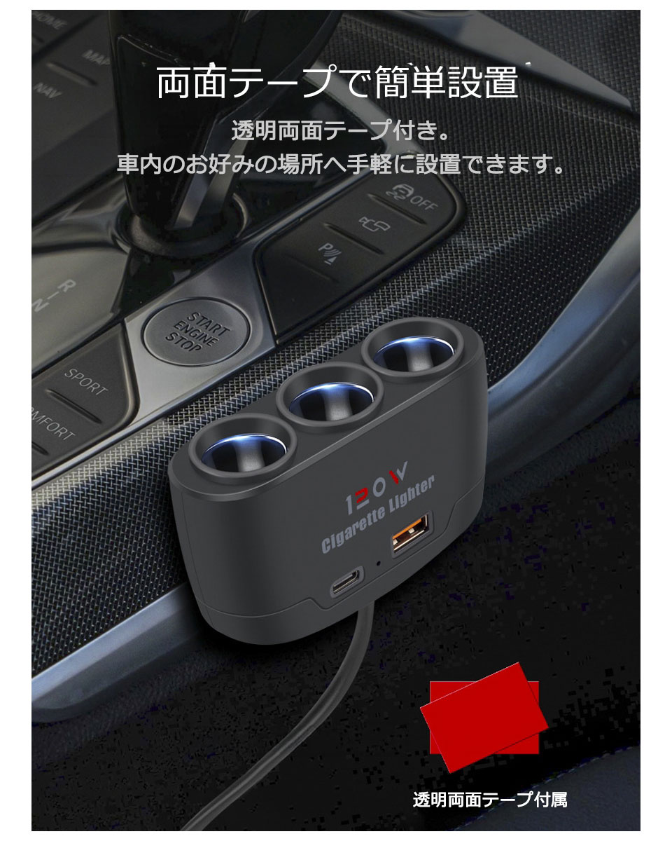 シガーソケット 3連 カーチャージャー USB Type-C PD急速充電 車載 車