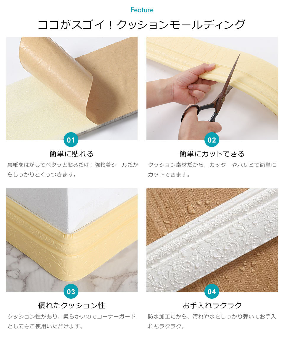 モールディング 壁紙 シール