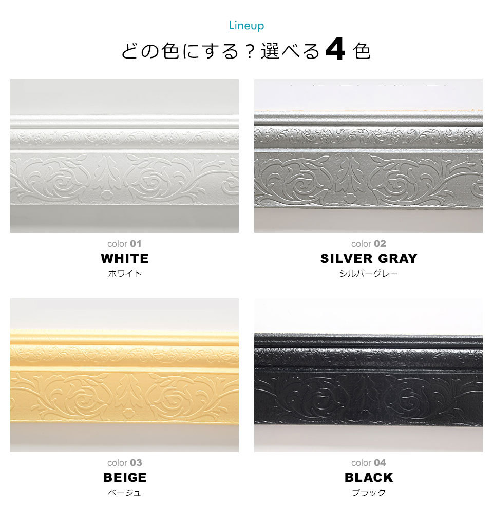 モールディング 壁紙 シール