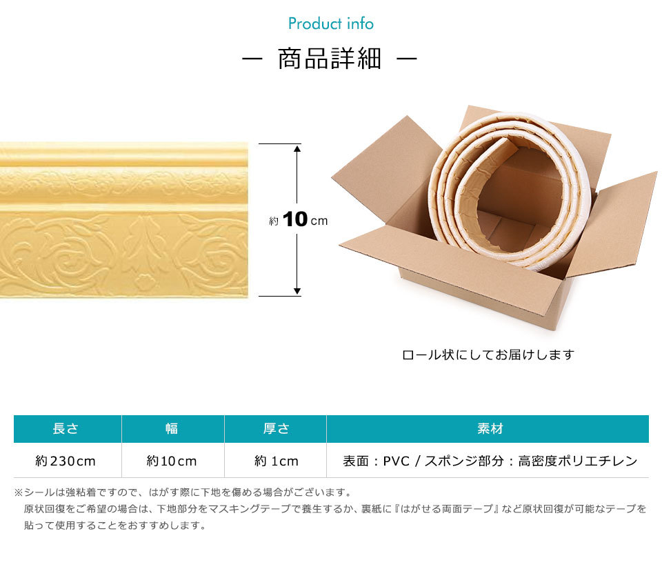 モールディング 壁紙 シール