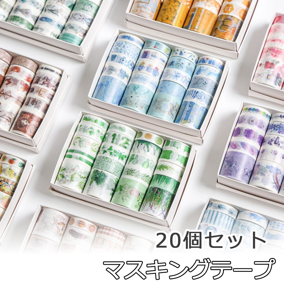 マスキングテープ セット 20本 マステ デコ 包装 ラッピング
