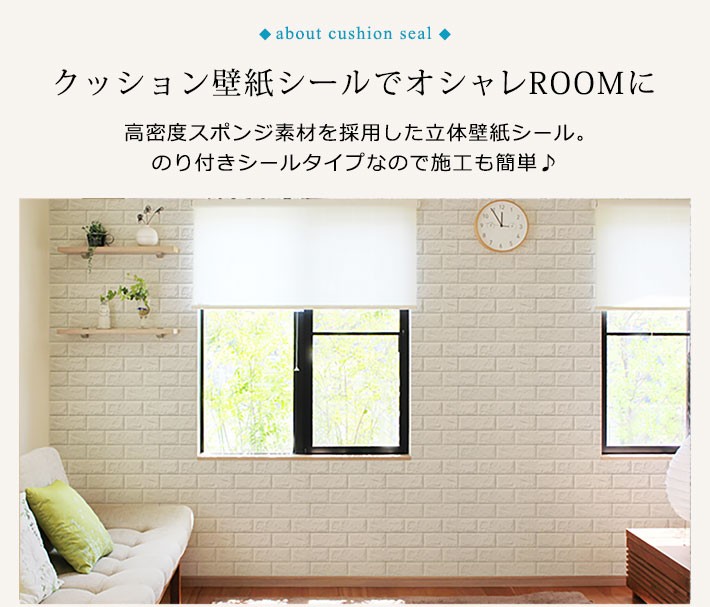 壁紙 レンガ 立体 クッションシート クッションブリックシート お得な3