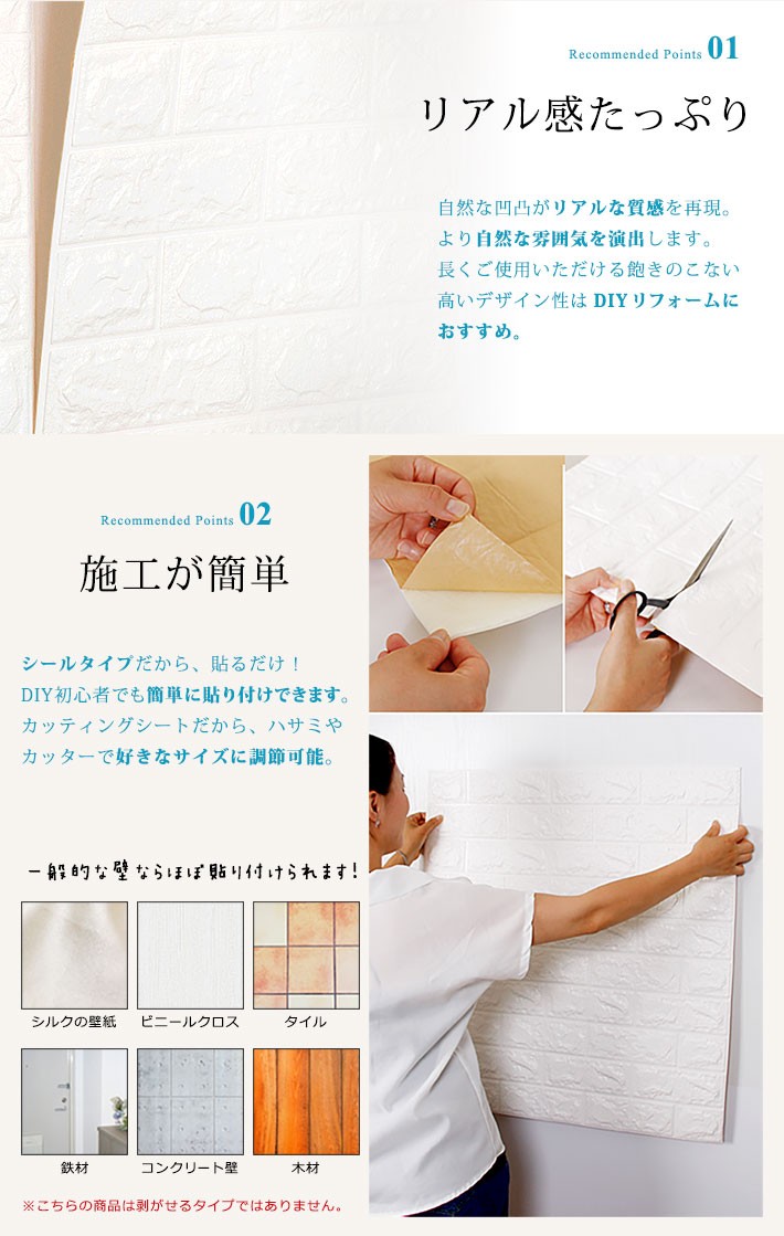 壁紙 レンガ 立体 クッションシート クッションブリックシート お得な3