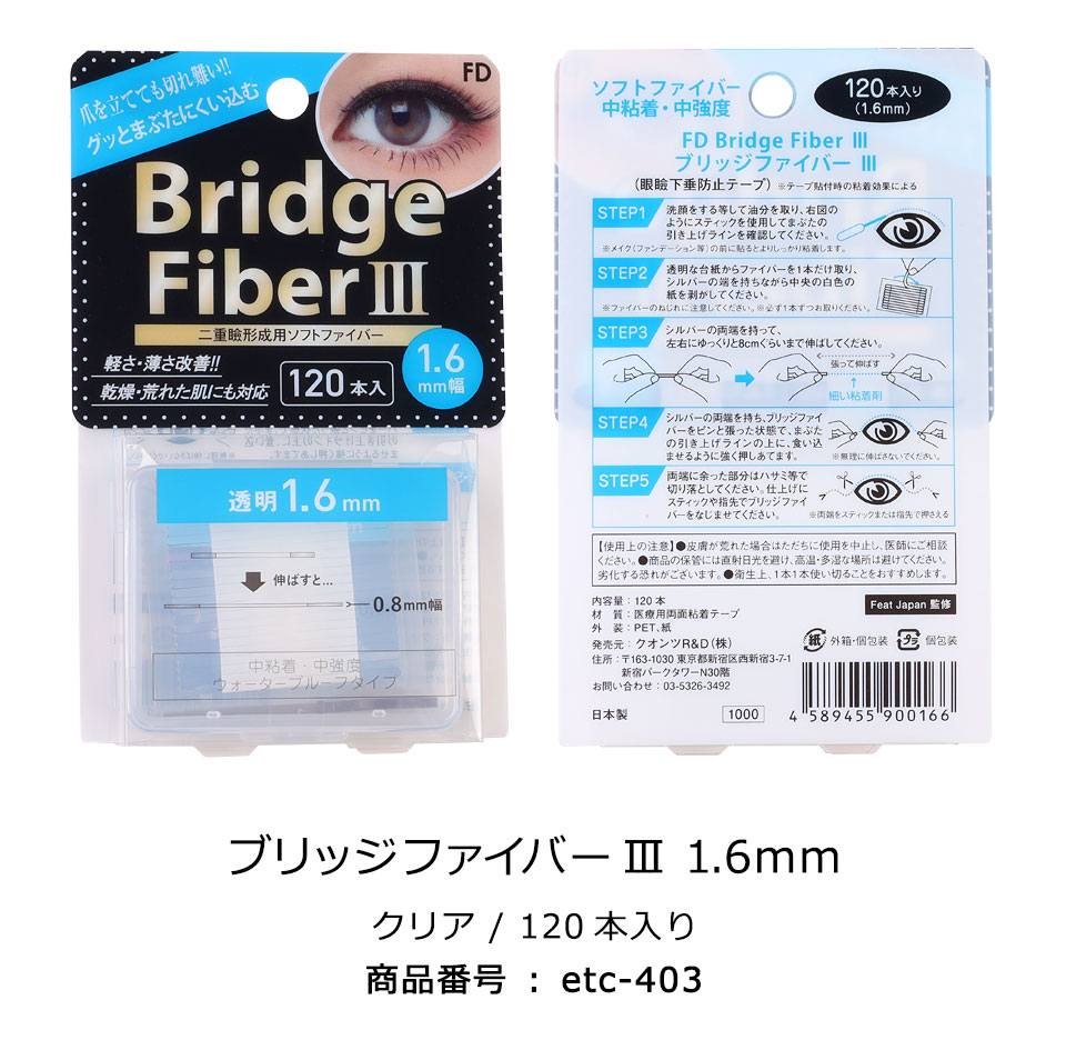 二重テープ アイテープ 二重まぶたテープ クセ付け アイプチ