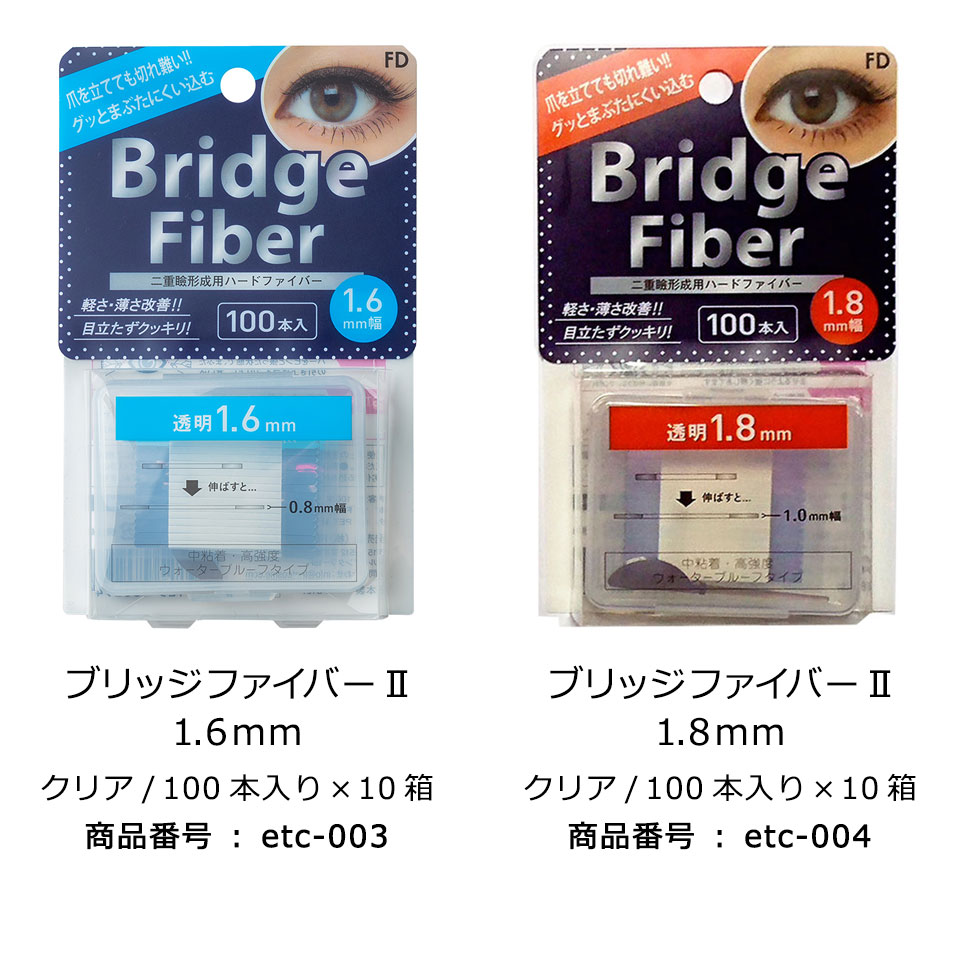 二重テープ アイテープ 二重まぶたテープ クセ付け アイプチ ブリッジファイバー2 二重ファイバー 形成 ふたえ まぶた シール 眼瞼 下垂 防止 引き上げ アイライン