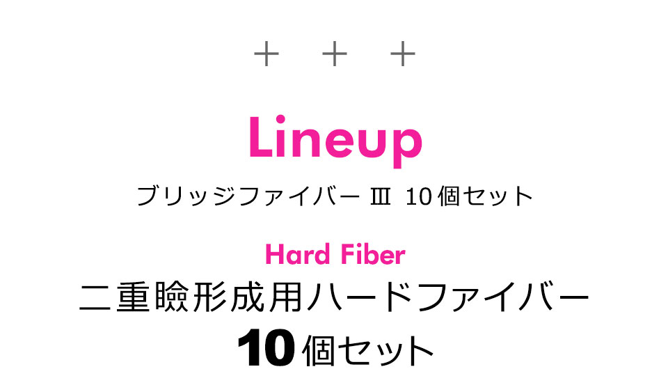 二重テープ アイテープ 二重まぶたテープ クセ付け アイプチ ブリッジファイバー2 二重ファイバー 形成 ふたえ まぶた シール 眼瞼 下垂 防止 引き上げ アイライン