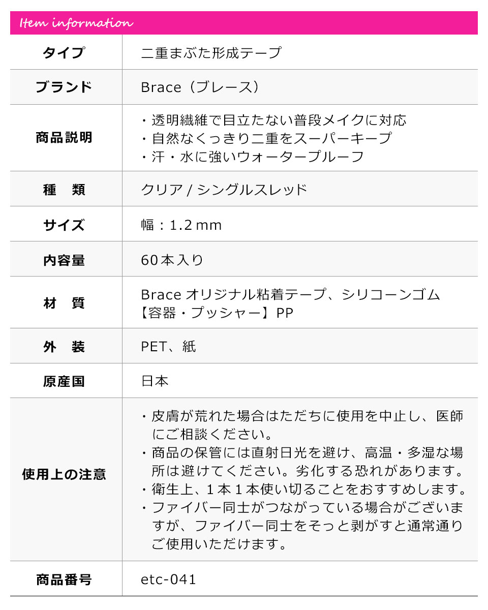 二重テープ アイテープ 二重まぶたテープ クセ付け アイプチ パワーファイバー 二重ファイバー 