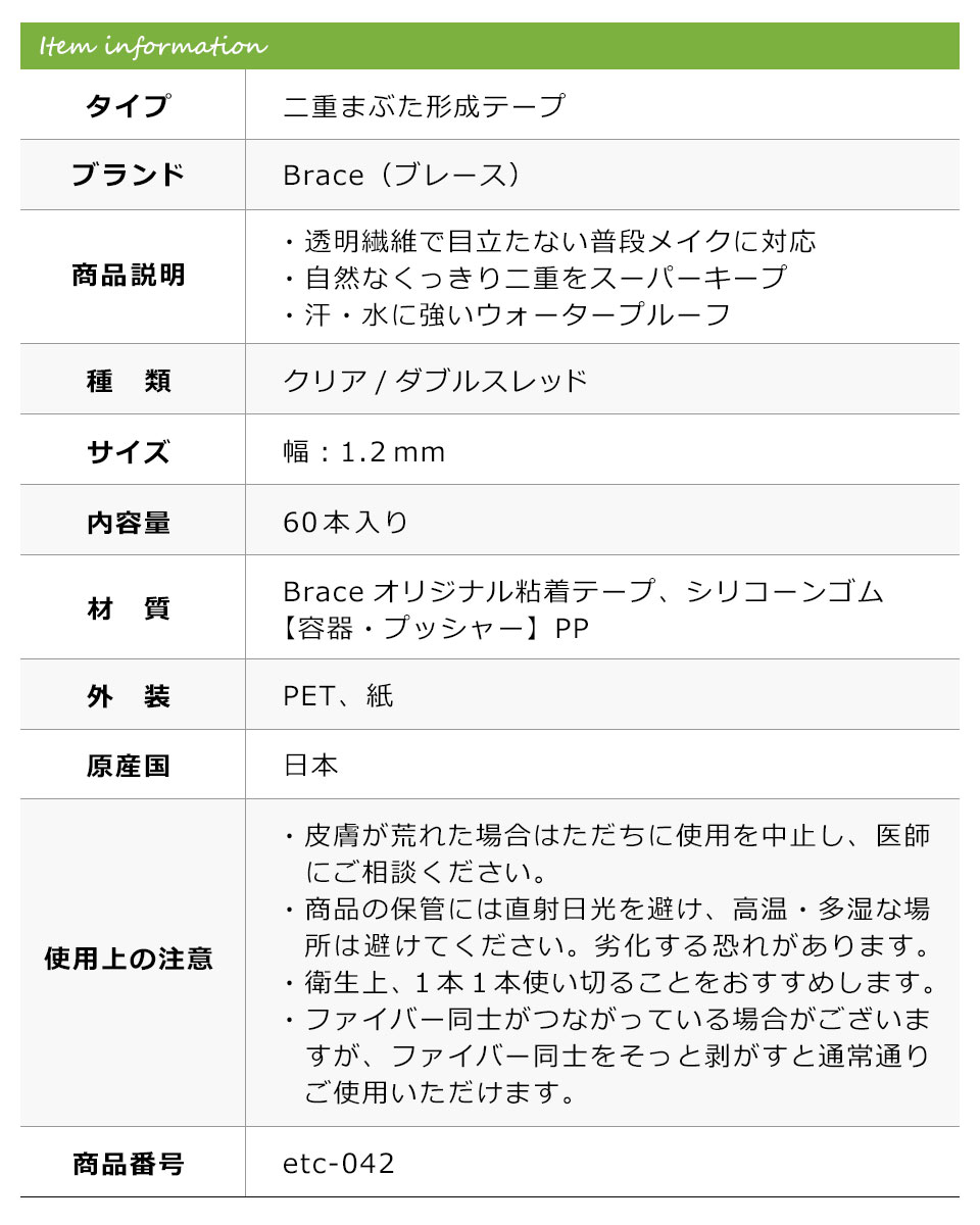 二重テープ アイテープ 二重まぶたテープ クセ付け アイプチ パワーファイバー 二重ファイバー 