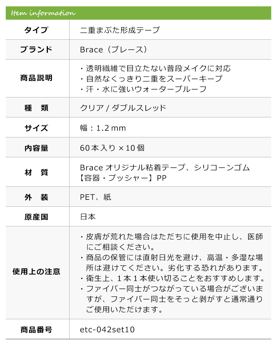 二重テープ アイテープ 二重まぶたテープ クセ付け アイプチ パワーファイバー 二重ファイバー 