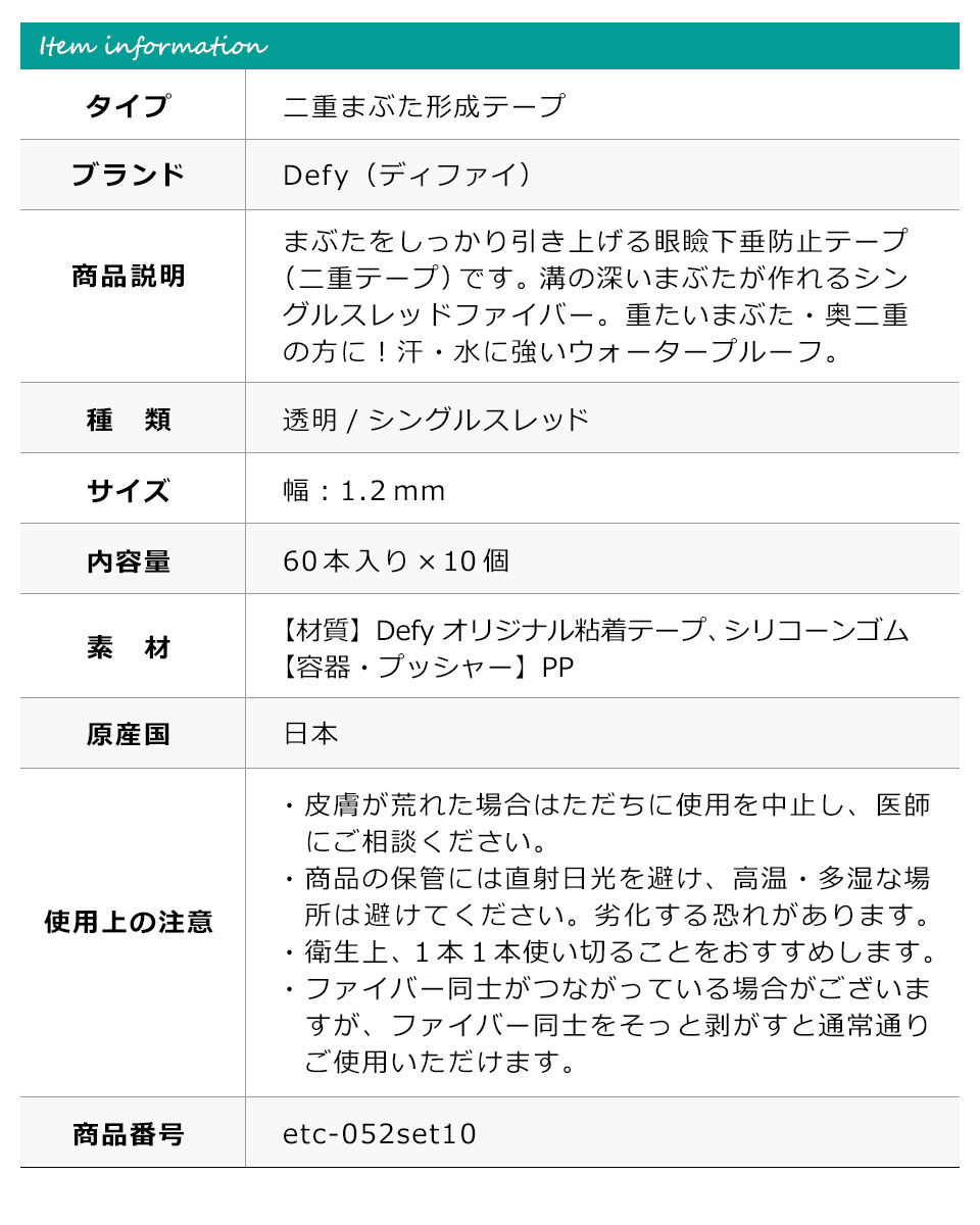 二重テープ アイテープ 二重まぶたテープ クセ付け アイプチ ウルトラファイバーII 二重ファイバー 形成 ふたえ まぶた シール