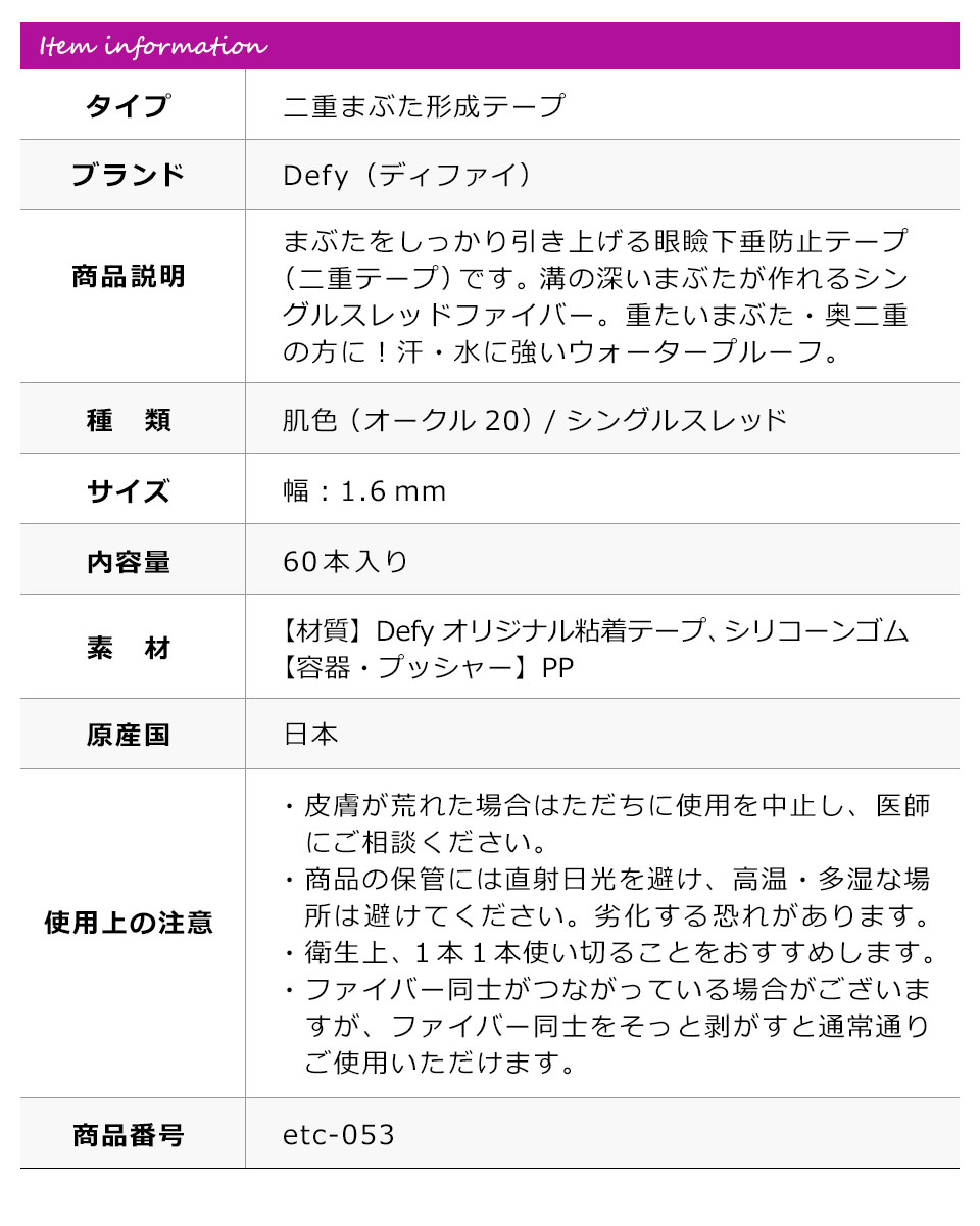 二重テープ アイテープ 二重まぶたテープ クセ付け アイプチ ウルトラファイバーII 二重ファイバー 形成 ふたえ まぶた シール