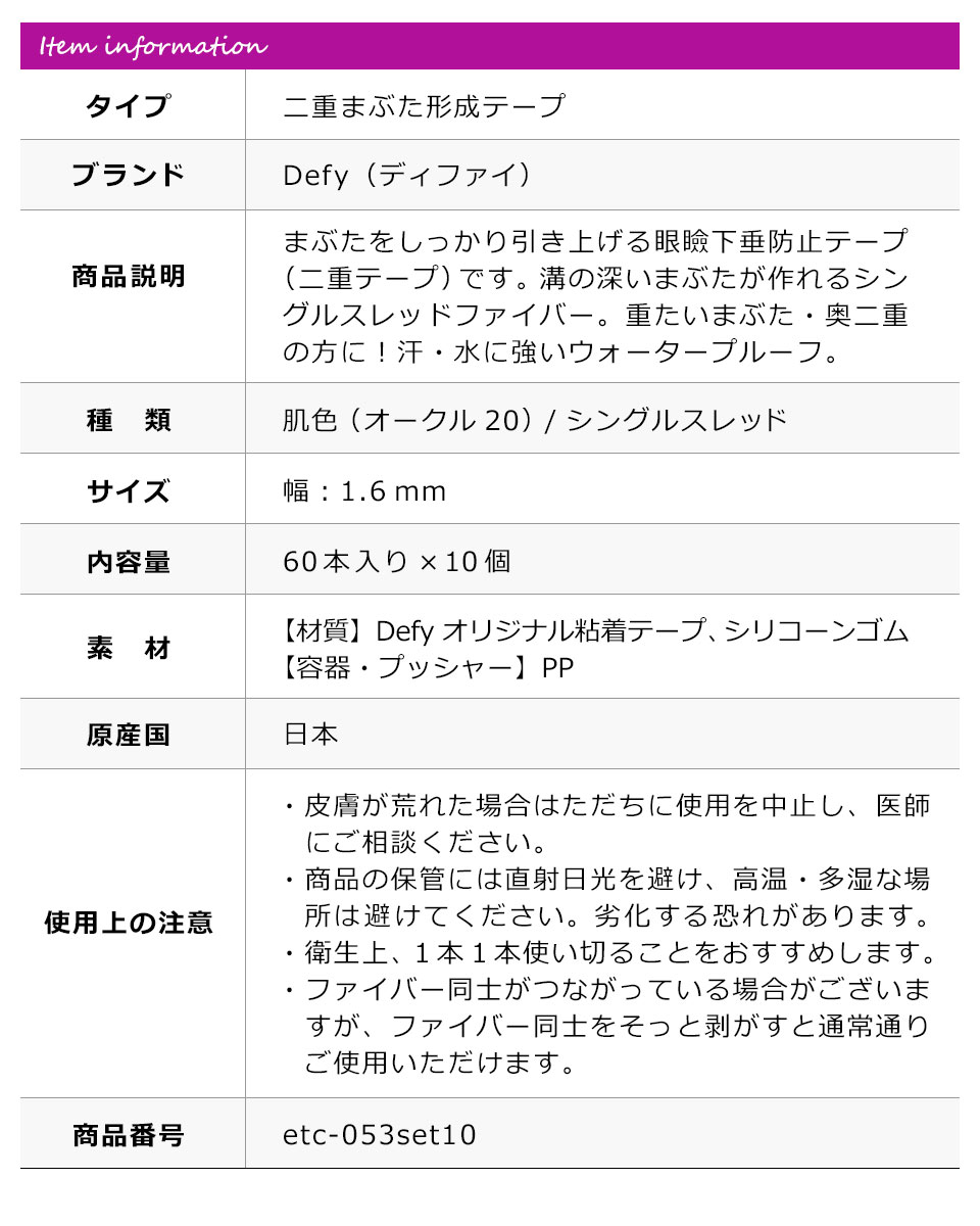 二重テープ アイテープ 二重まぶたテープ クセ付け アイプチ ウルトラファイバーII 二重ファイバー 形成 ふたえ まぶた シール