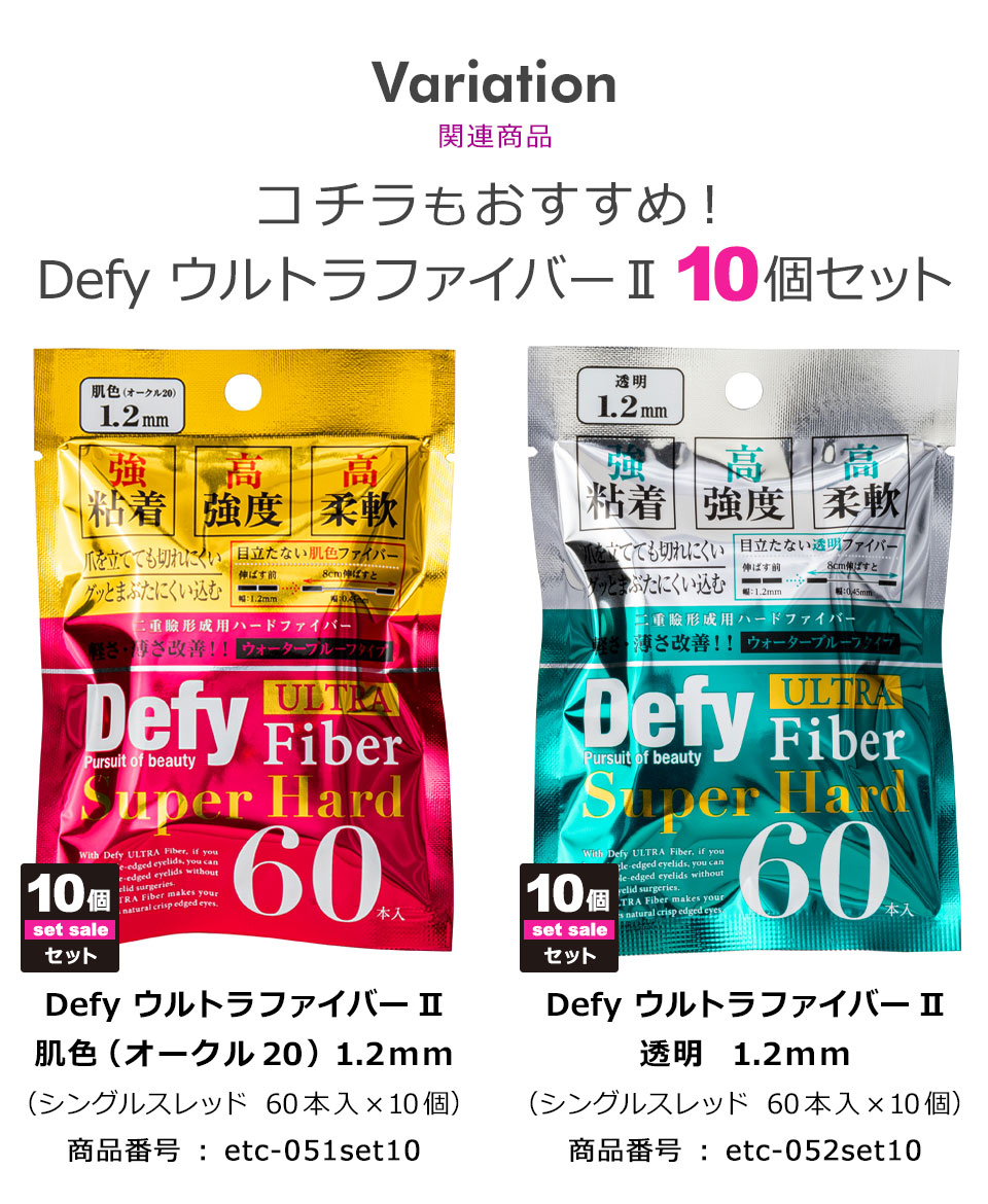 二重テープ アイテープ 二重まぶたテープ クセ付け アイプチ ウルトラファイバーII 二重ファイバー 形成 ふたえ まぶた シール