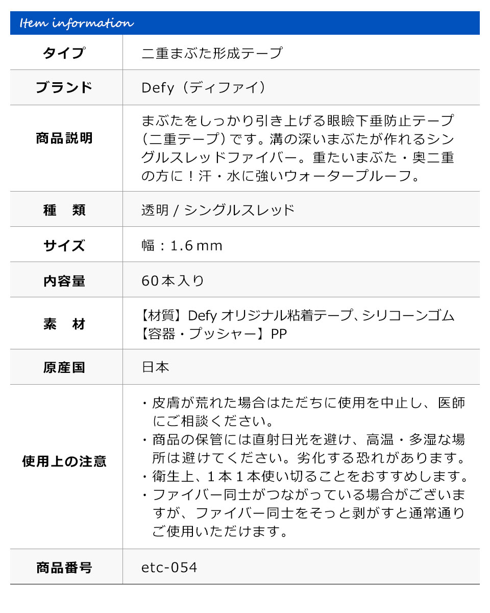 二重テープ アイテープ 二重まぶたテープ クセ付け アイプチ ウルトラファイバーII 二重ファイバー 形成 ふたえ まぶた シール