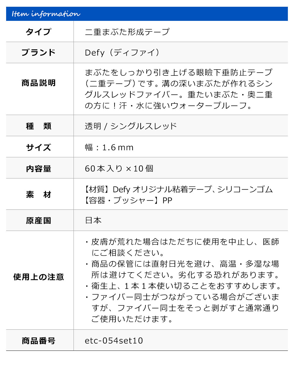 二重テープ アイテープ 二重まぶたテープ クセ付け アイプチ ウルトラファイバーII 二重ファイバー 形成 ふたえ まぶた シール