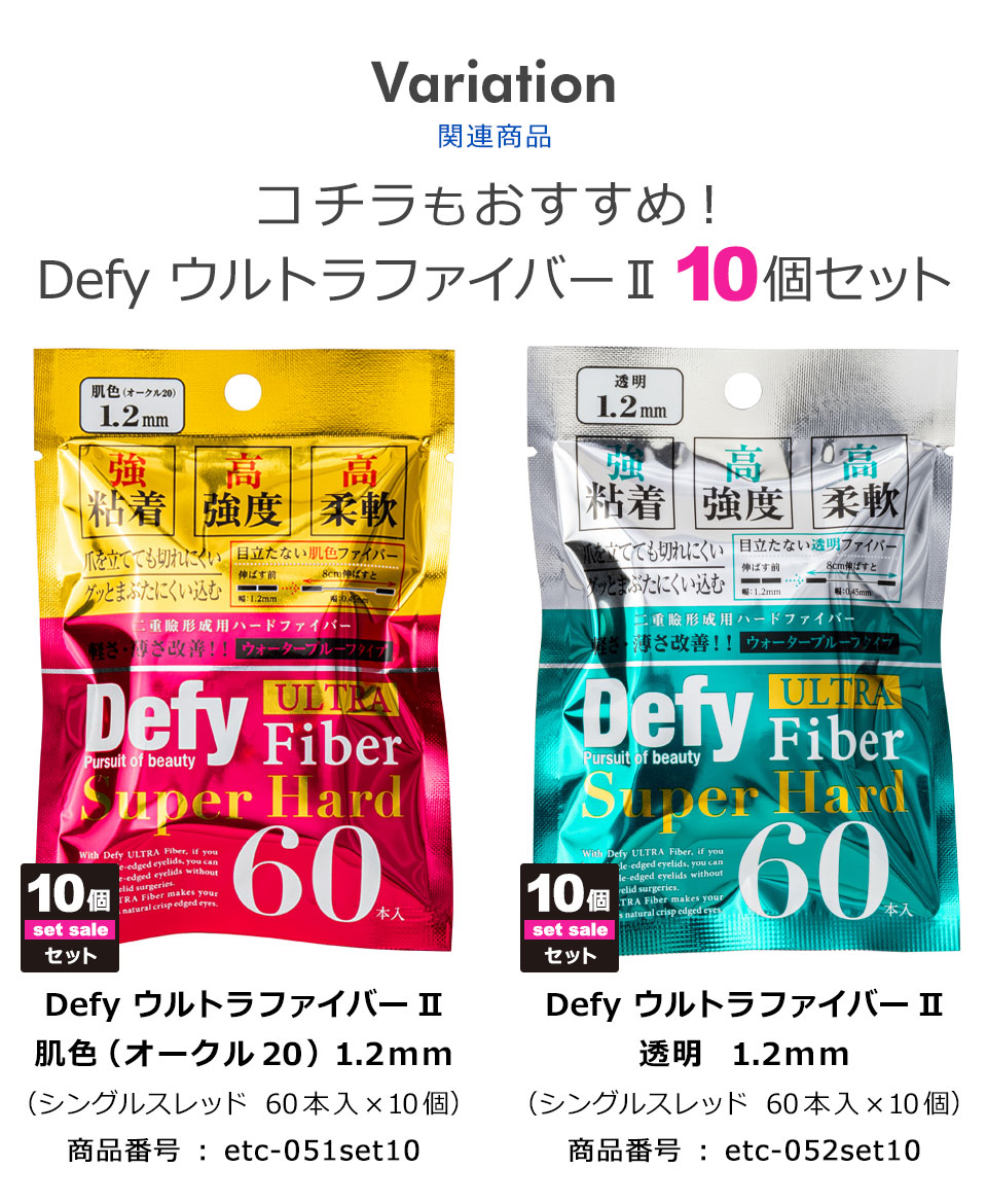 二重テープ アイテープ 二重まぶたテープ クセ付け アイプチ ウルトラファイバーII 二重ファイバー 形成 ふたえ まぶた シール