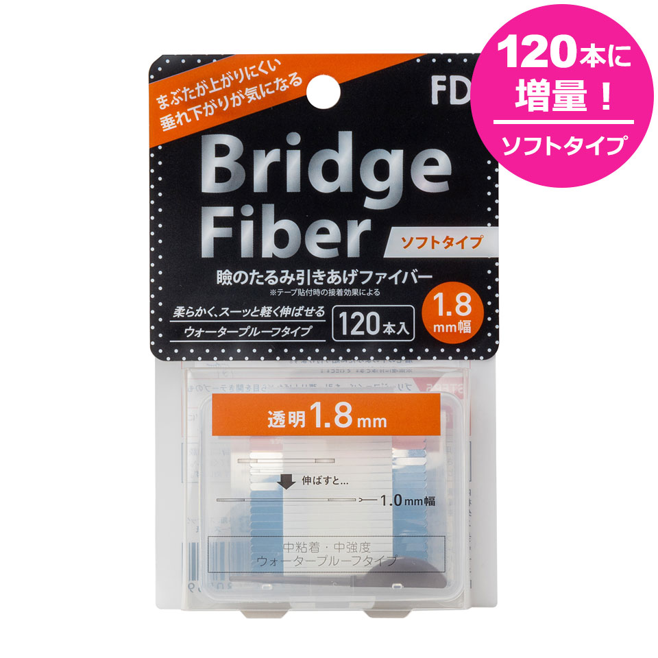 二重テープ アイテープ クセ付け (FD ブリッジソフト) (ソフトタイプ
