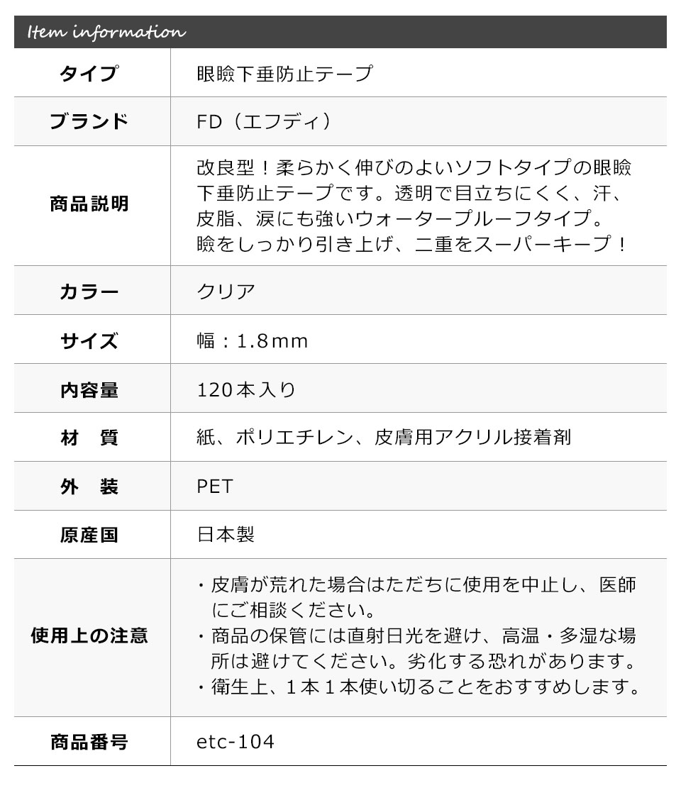 二重テープ アイテープ クセ付け ブリッジソフトファイバー 二重ファイバー ふたえ形成 まぶた シール 眼瞼下垂防止 引き上げ