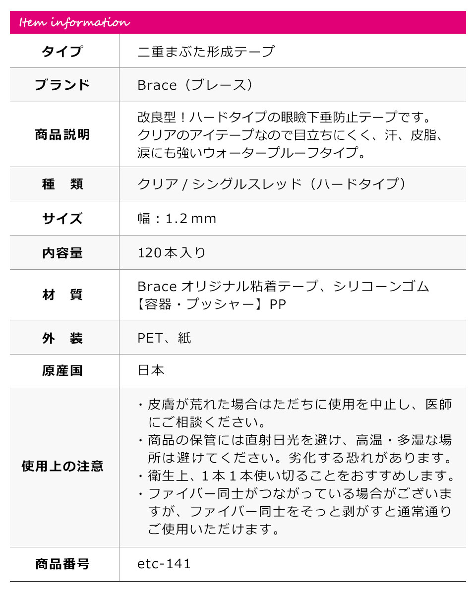 二重テープ アイテープ クセ付け パワーファイバー 二重ファイバー ふたえ形成 まぶた シール 眼瞼下垂防止 引き上げ