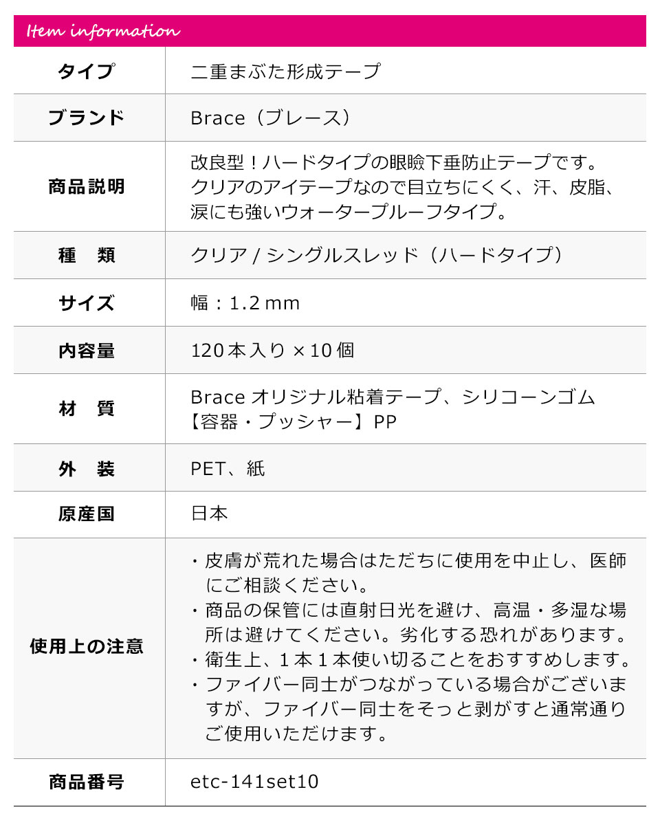 二重テープ アイテープ クセ付け パワーファイバー 二重ファイバー ふたえ形成 まぶた シール 眼瞼下垂防止 引き上げ