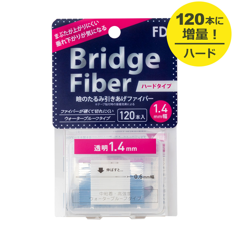 二重テープ アイテープ クセ付け ブリッジハードファイバー 二重ファイバー ふたえ形成 まぶた シール 眼瞼下垂防止 引き上げ