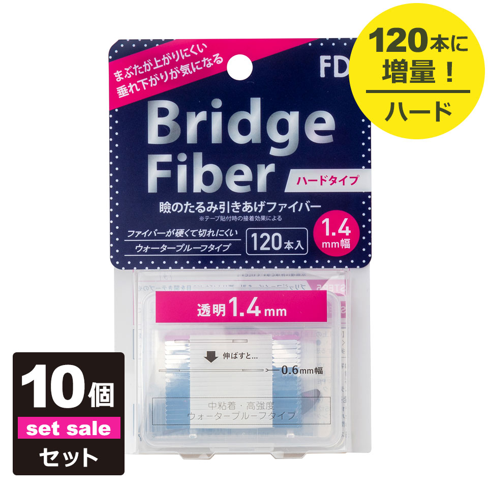 二重テープ アイテープ クセ付け ブリッジハードファイバー 二重ファイバー ふたえ形成 まぶた シール 眼瞼下垂防止 引き上げ