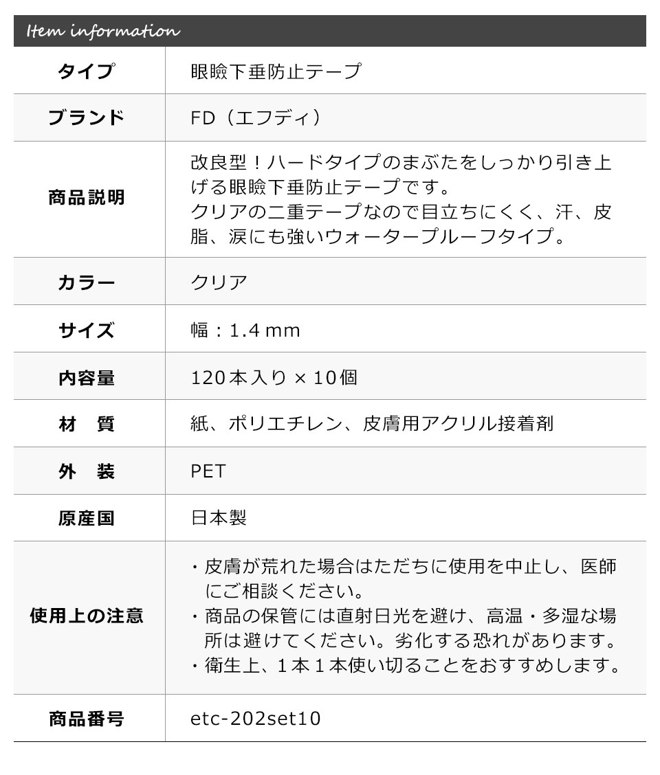 二重テープ アイテープ クセ付け ブリッジハードファイバー 二重ファイバー ふたえ形成 まぶた シール 眼瞼下垂防止 引き上げ