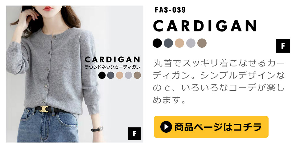 カーディガン レディース 春 春夏 事務 制服 レディースカーディガン カーデ 冷房対策