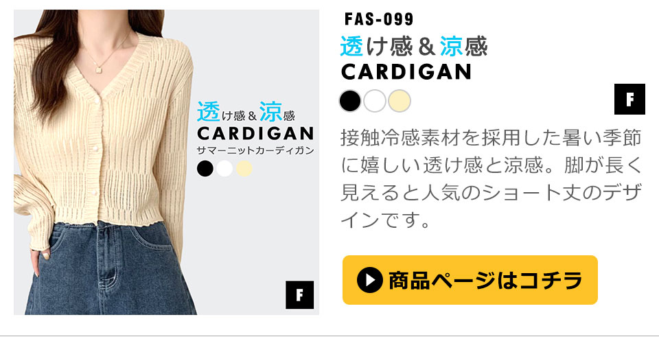 サマーカーディガン レディース 春 夏 長袖 Vネック ショート丈