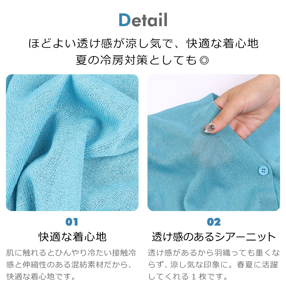 サマー カーディガン 長袖 薄手 サマーニット レディース 春夏カーディガン