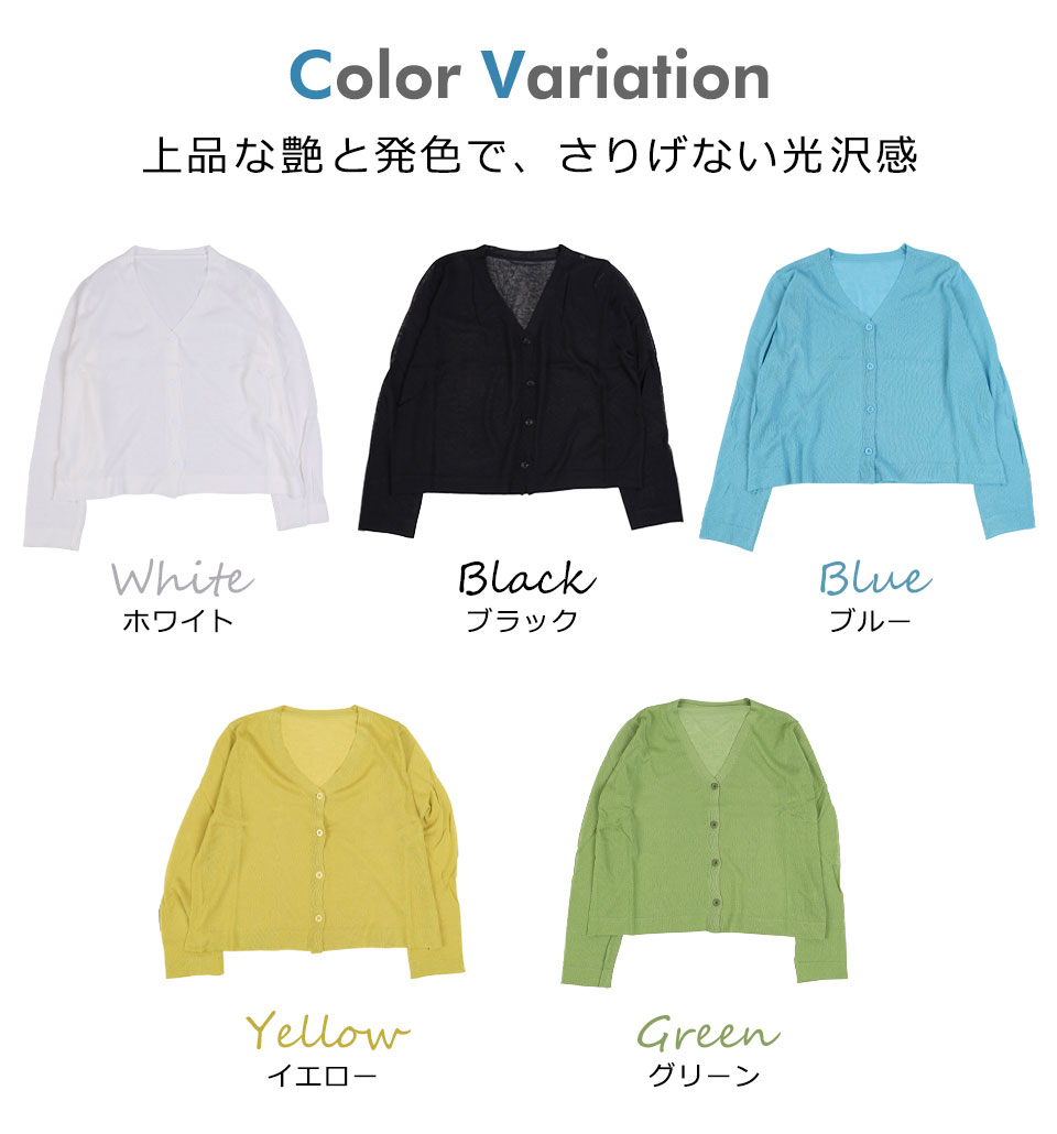 サマー カーディガン 長袖 薄手 サマーニット レディース 春夏カーディガン