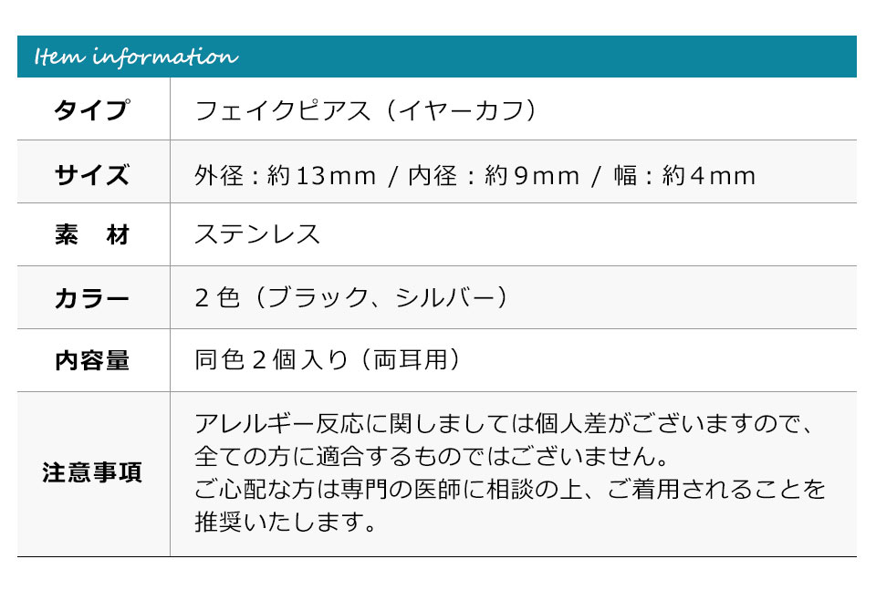 フェイクピアス メンズ レディース ピアス 金属アレルギー つけっぱなし イヤーカフ イヤリング ボディピアス