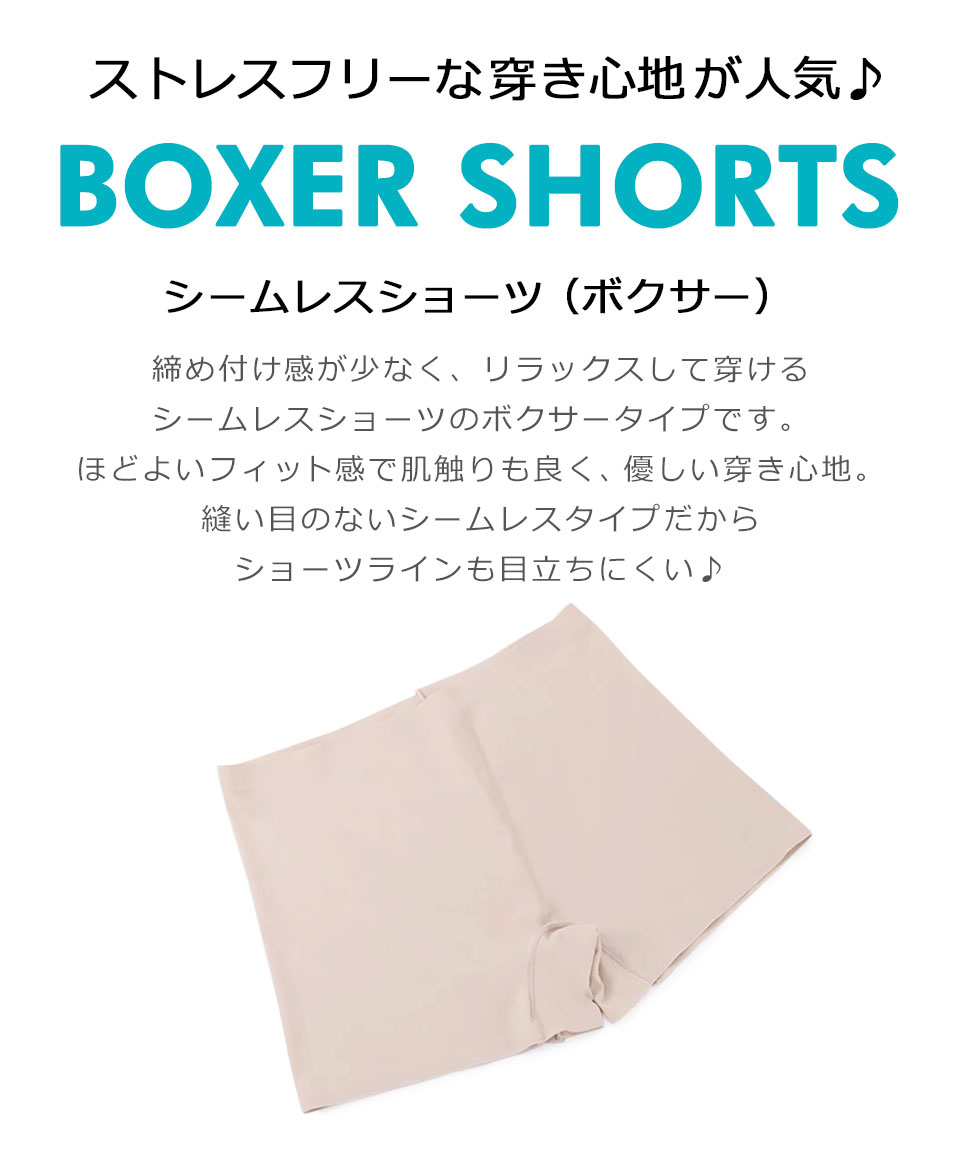 ボクサーパンツ レディース ボックスショーツ レディースショーツ シームレスショーツ ボクサーショーツ 下着 インナーウェア