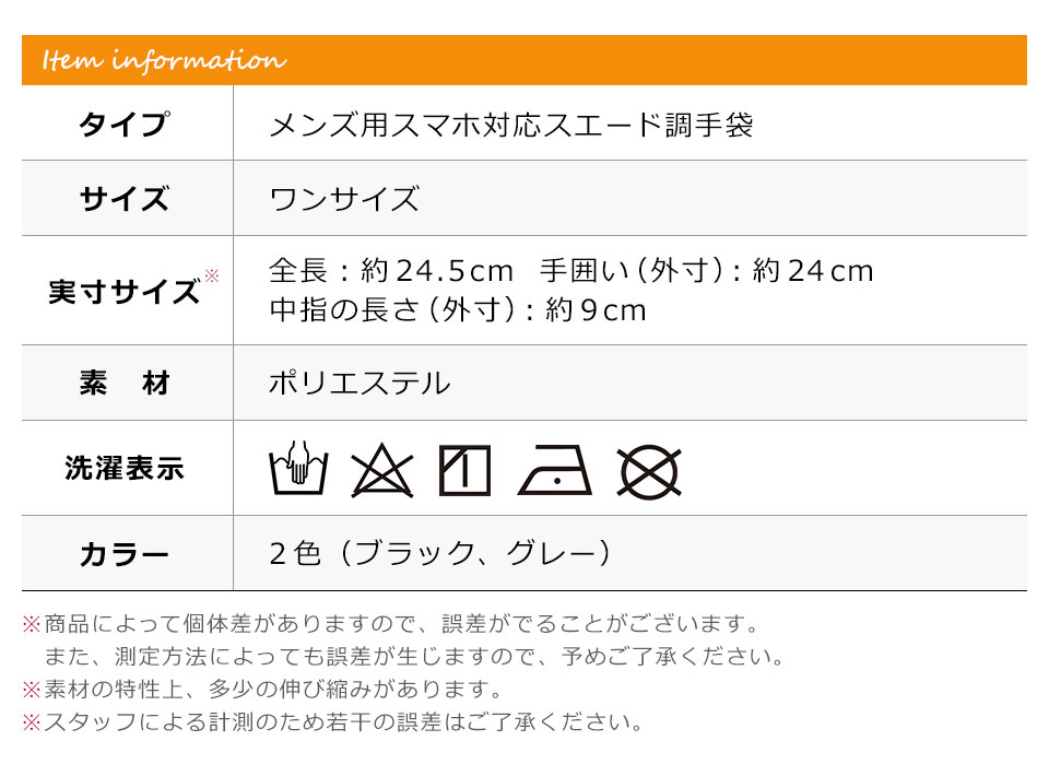 手袋 メンズ 防寒 スマホ スマートフォン対応 自転車 メンズ手袋 手ぶくろ