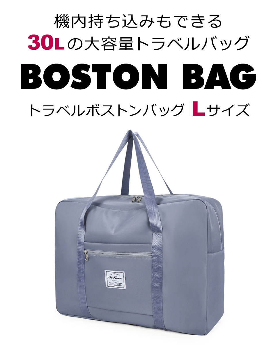 ボストンバッグ 大容量 旅行 軽量 折りたたみ トラベルバッグ 多機能旅行バッグ 旅行バッグ 一泊二日 キャリーオンバッグ