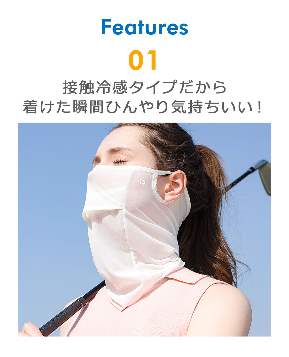 フェイスカバー フェイスマスク 日焼け 夏用 日よけ 冷感 日焼け
