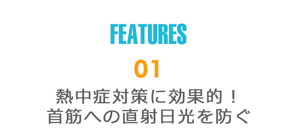 ネックシェード 日焼け防止 日焼け対策 UVカット ネックカバー 接触冷感